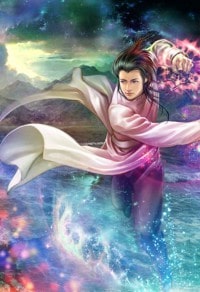 永鎮八荒