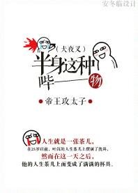 (犬夜叉同人)犬夜叉之当奈落家有个叶沉/犬夜叉之半身这种哔——物